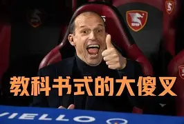 盛世平台- 英超盘路点评2 
